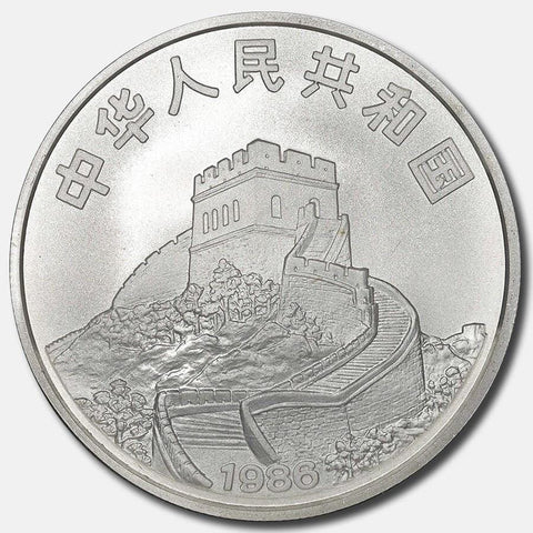 1986 "Empress of China" Silver 5 Yuan - KM.152 - Gem Uncirculated in Mint Capsules w/ Original Box & C.O.A.