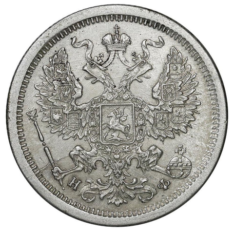 1880-СПБ ΗФ  Russia Silver 20 Kopeks KM.22a.1 - Uncirculated Cleaned
