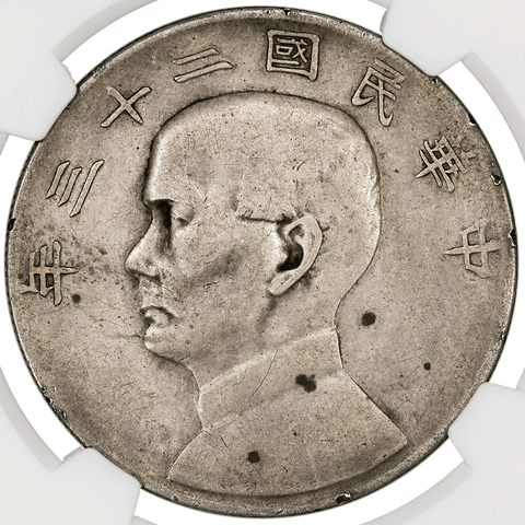 Year 23 (1934) China 'Junk' Silver Dollar L&M-110 KM.345 - NGC VF Details