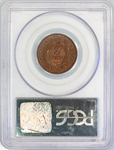 1871 Two Cent Piece - PCGS AU 58 CAC - Choice About Uncirculated