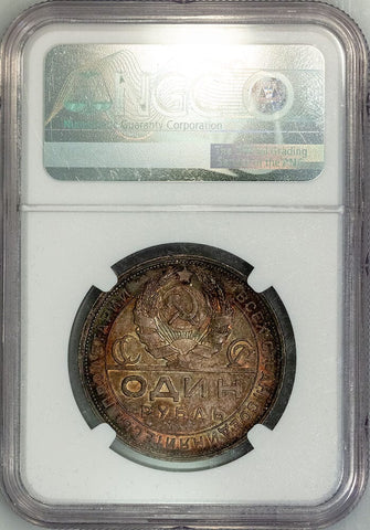 1924 Russia Silver Rouble KM.90.1 - NGC MS 61 - Uncirculated