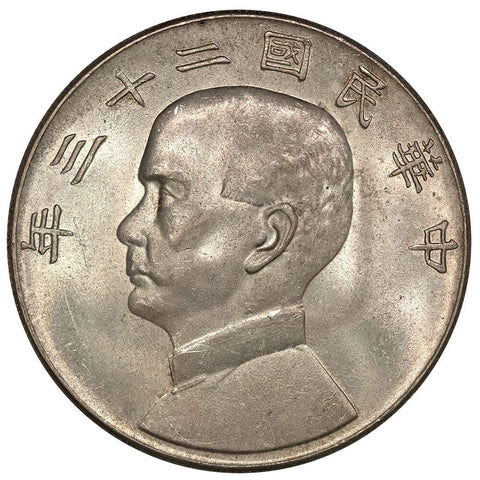 Year 23 (1934) China 'Junk' Silver Dollar L&M-110 KM.345 - About Uncirculated
