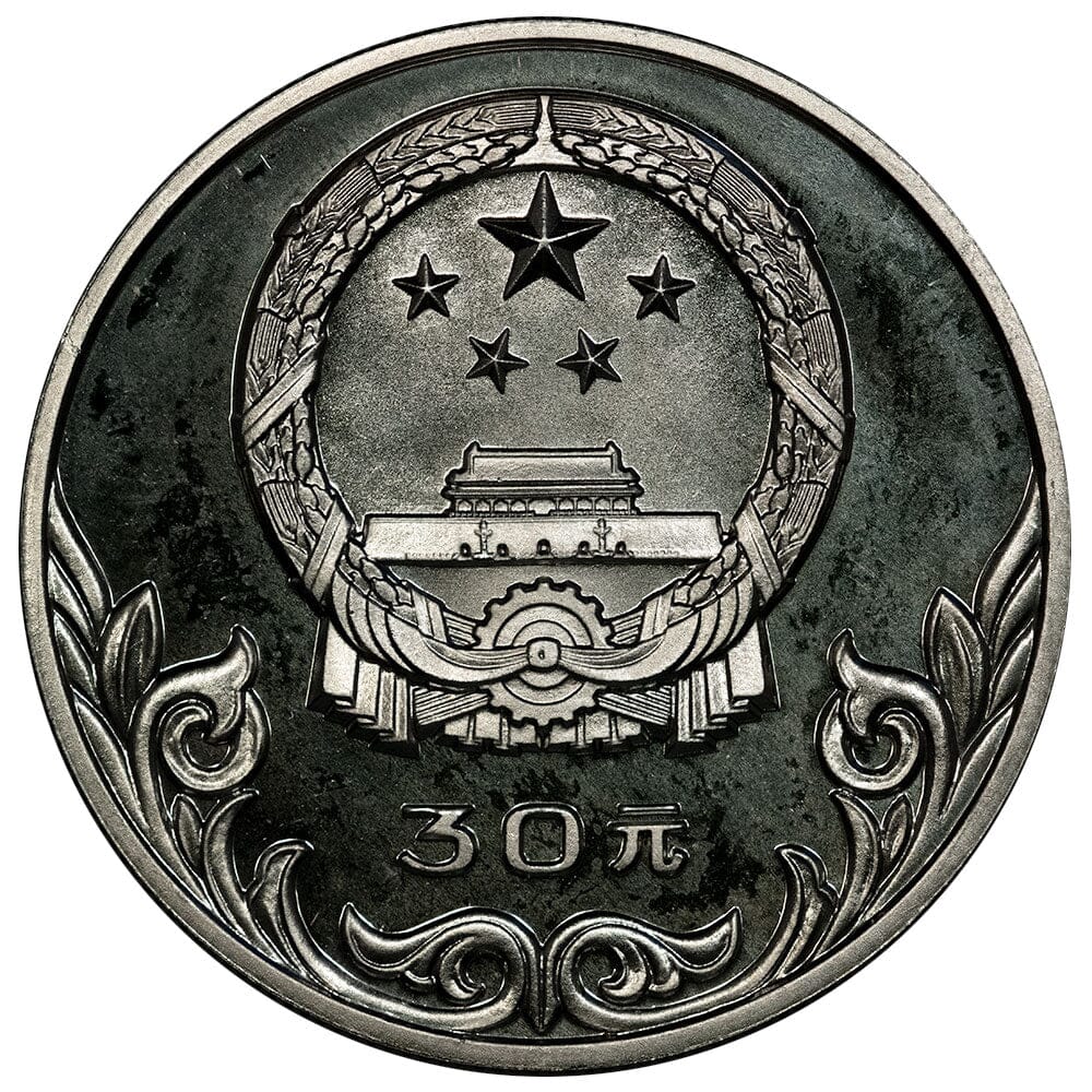 1980 China 30 Yuan Silver Moscow Olympics Soccer Coin - Gem Proof in F