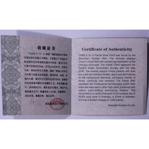 2026(G) China CSNS Panda 2oz Silver Medal - NGC PF 70 UCAM w/ CoA