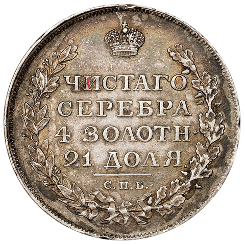 1813-СПБПС Russia Alexander I Silver Rouble KM.C#130 - Extremely Fine