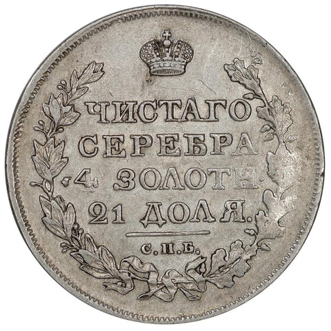 1817-СПБПС Russia Alexander I Silver Rouble KM.C#130 - Very Fine