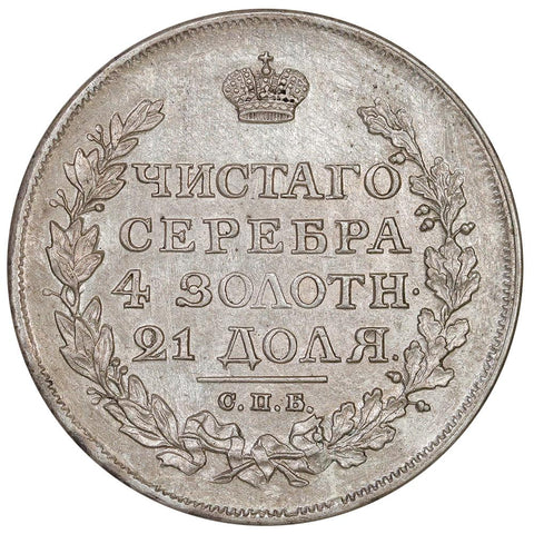 1817-СПБПС Russia Alexander I Silver Rouble KM.C#130 - AU (cleaned)