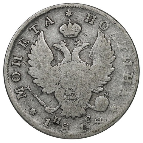 1818-СПБ Russia Alexander I Silver Poltina KM.C#129 - Very Good