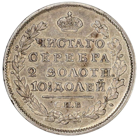 1818-СПБ Russia Alexander I Silver Poltina KM.C#129 - Fine w/ Neat Die Break
