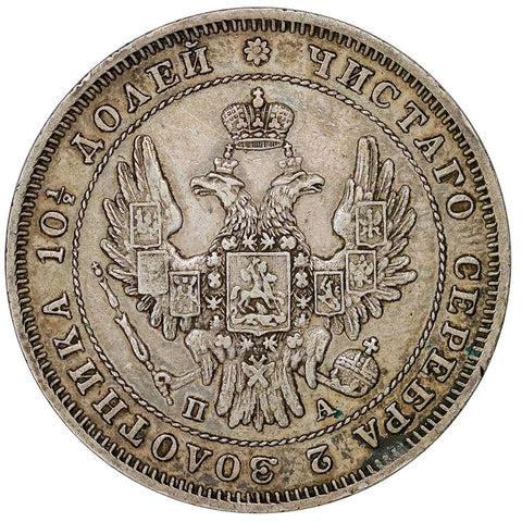 1847-СПБ ПА Russia Nicholas I Silver Poltina KM.C#167.1 - Extremely Fine