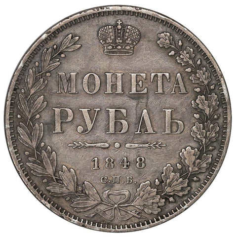 1848-СПБ ΗІ Russia Silver Rouble KM.168.1 - Extremely Fine Detail