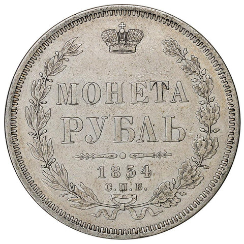1854-СПБ ΗІ Russia Silver Rouble KM.168.1 - Extremely Fine