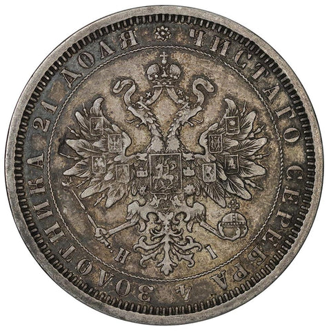 1877-СПБ ΗІ Russia Silver Rouble KM.Y25 - Extremely Fine