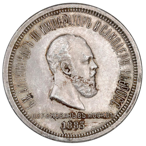 1883 Russia Alexander III Silver Rouble KM.43 - Choice About Uncirculated