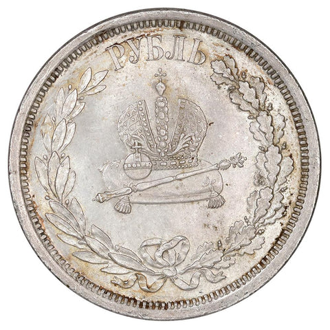 1883 Russia Alexander III Silver Rouble KM.43 - Choice About Uncirculated