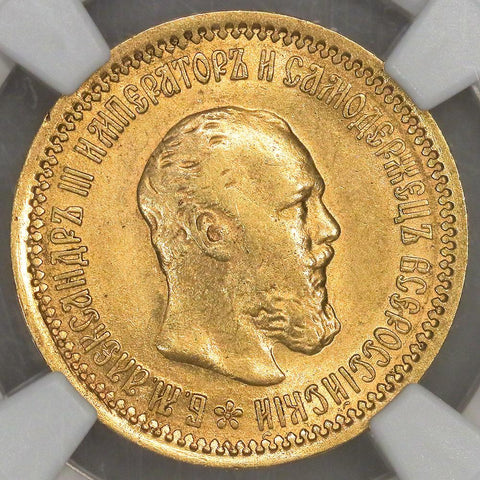 1889-АГ Russian Alexander III Gold 5 Roubles KM.42 - NGC MS 62