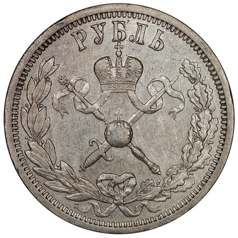 1896 Russia Nicholas II Coronation Silver Rouble KM.Y60 - About Uncirculated