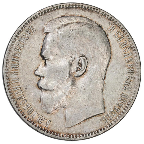 1897 Russia Nicholas II Silver Rouble KM.59.1 - Extremely Fine