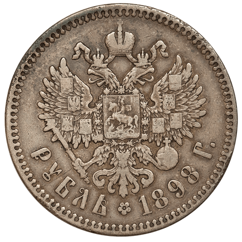 1898АГ Russia Nicholas II Silver Rouble KM.59.3 - Fine