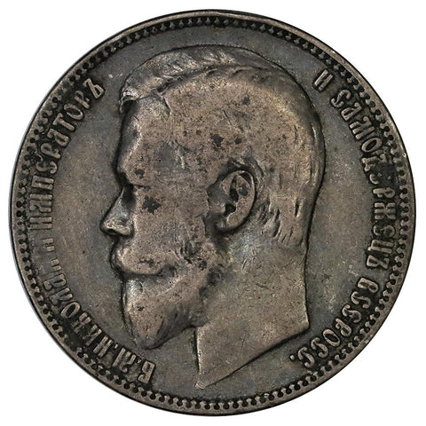1903-ФЗ Russia Nicholas II Silver Rouble KM.59.3 - Very Fine