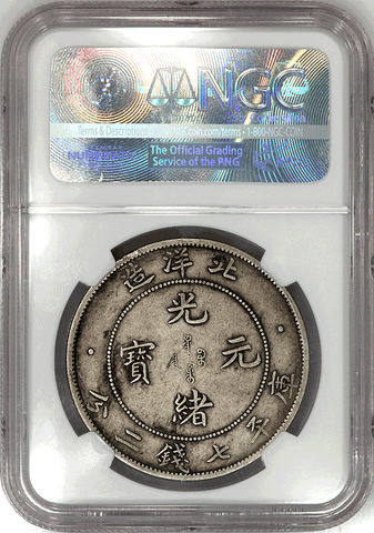 Yr.34 (1908) China, Chihli Dollar KM.Y73.3 L&M-465 - NGC XF Details
