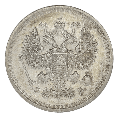 1908-СПБЭБ Russia Silver 10 Kopeks KM.20a2 - About Uncirculated