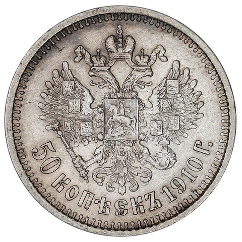 1910-ЭБ Russia Silver 50 Kopeks KM.58.2- About Uncirculated (Scarce)