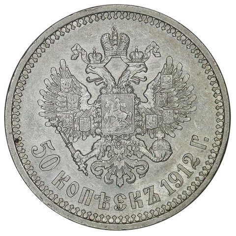 1912-ЭБ Russia Silver 50 Kopeks KM.58.2 - About Uncirculated