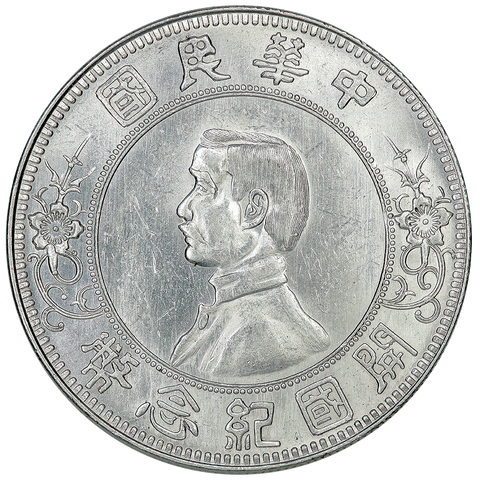 ND (1912) China, Republic Sun Yat-sen Silver Dollar KM.Y319 L&M-42 - AU (cleaned)