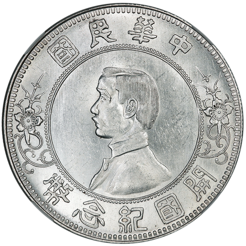 ND (1912) China, Republic Sun Yat-sen Silver Dollar KM.Y319 L&M-42 - NGC MS 62