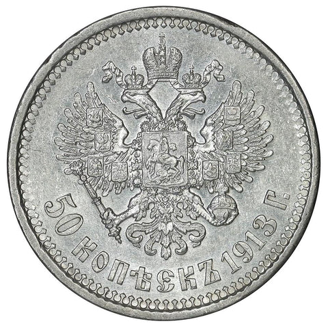1913-ВС Russia Silver 50 Kopeks KM.58.2 - Choice About Uncirculated