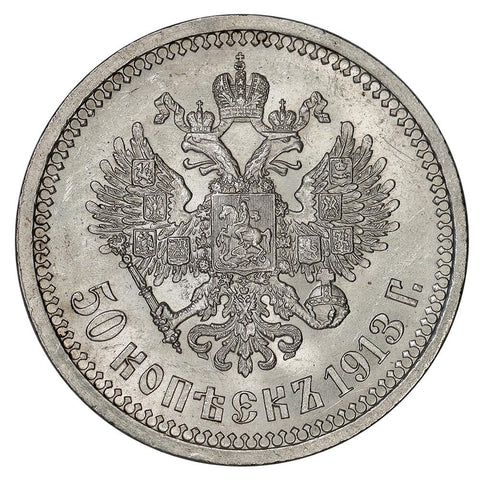 1913-ВС Russia Silver 50 Kopeks KM.58.2- Very Choice About Uncirculated