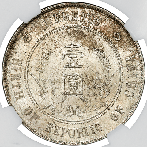 1927 China, Republic Sun Yat-sen Memento Silver Dollar KM.Y318a1 L&M-42 - NGC MS 64