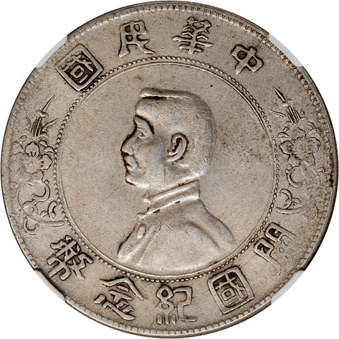 1927 China, Republic Sun Yat-sen Memento Silver Dollar L&M-49 - NGC VF Detaills