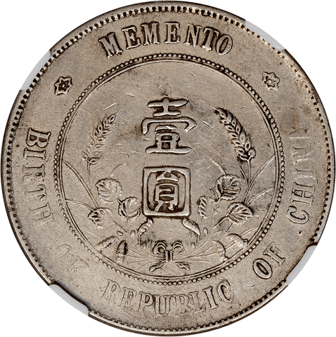 1927 China, Republic Sun Yat-sen Memento Silver Dollar L&M-49 - NGC VF Detaills