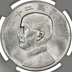 Year 23 (1934) China 'Junk' Silver Dollar L&M-110 KM.345 - NGC AU 58