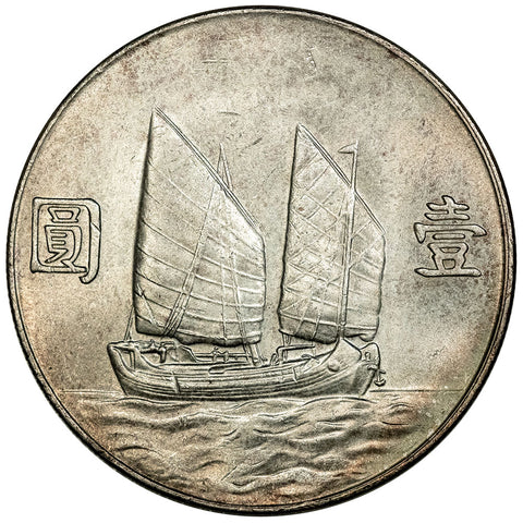 Year 23 (1934) China 'Junk' Silver Dollar L&M-110 KM.345 - About Uncirculated