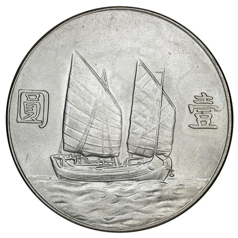 Year 23 (1934) China 'Junk' Silver Dollar L&M-110 KM.345 - Brilliant Uncirculated