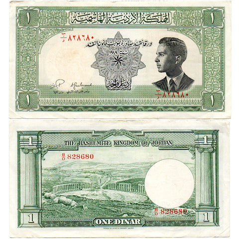 1952 Kingdom of Jordan One Dinar P-6a - Young King Hussein/Ruins at Jerash - Choice Very Fine