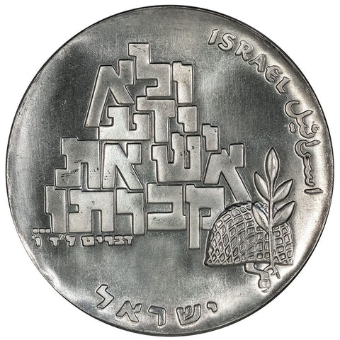 JE5729 (1969) Israel Silver 10 Lirot KM.53 - PQ Brilliant Uncirculated