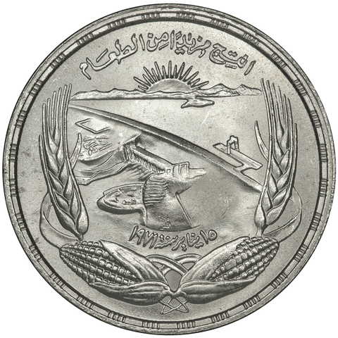 AH1397 (1973) Egypt Silver Pound "Aswan Dam" FAO KM.439 - PQ Brilliant Uncirculated