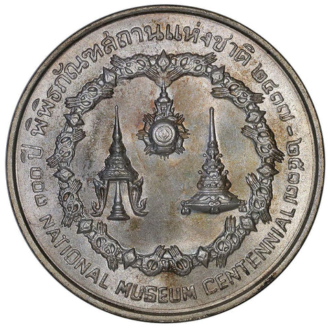 BE2517 (1974) Thailand Silver 50 Baht National Museum Centennial KM.101 - Gem Brilliant Uncirculated