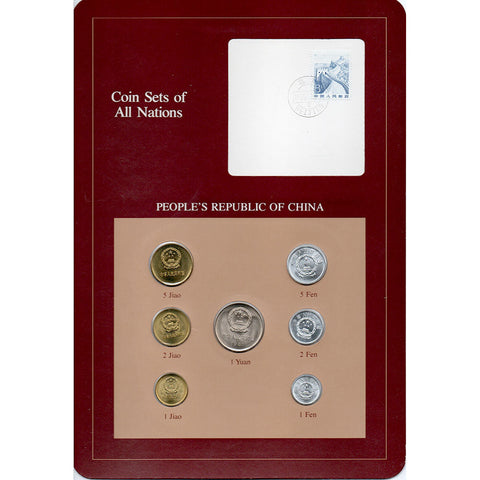 1981/2 China, Coins of all Nations Set - Tough and Popular Set - Gem Uncirculated