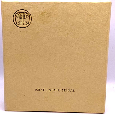 1981 Israel Sterling State Medal 'From Holocaust to Rebirth - Gem in Box w/COA