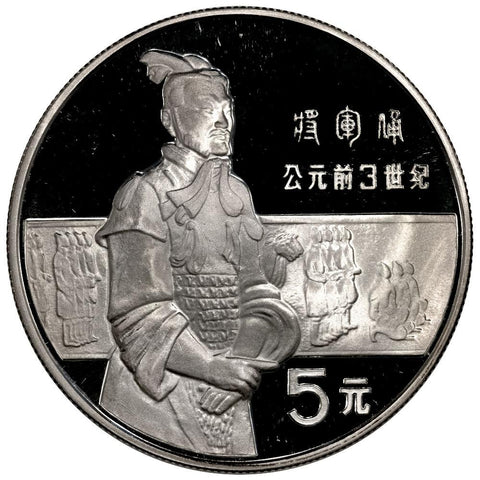 1984 China 5 Yuan Silver Terracotta General 1/2 oz .999 Silver - Gem Proof (In Capsule)