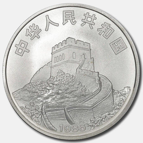 China, Peoples Republic of - 1986 "Empress of China" Silver 5 Yuan - KM.152 - Gem Uncirculated in Mint Capsules w/ Original Box & C.O.A.