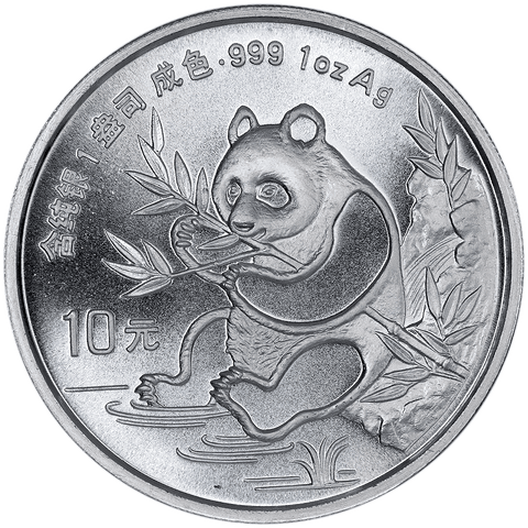 1991 China 10 Yuan Silver Panda 1 oz .999 Silver KM.386.1 - Gem Brilliant Uncirculated (In Flip)