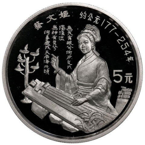 1995 China 5 Yuan Silver Cai Wenji 1/2 oz .999 Silver - Gem Proof (In Capsule)