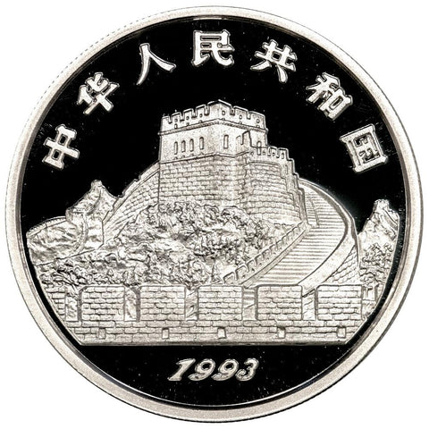 1993 China 5 Yuan Silver Umbrella Invention 1/2 oz .999 Silver - Gem Proof (In Capsule)