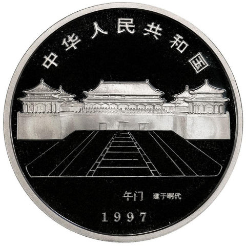 1997 China 10 Yuan Silver Forbidden City/Interior 1 oz .999 Silver KM.1095 - Gem Brilliant Uncirculated (In Capsule)